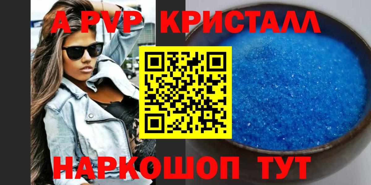 Гудермес  A-PVP мука  Вход с VPN  APVP VHQ  A-PVP кристаллы 