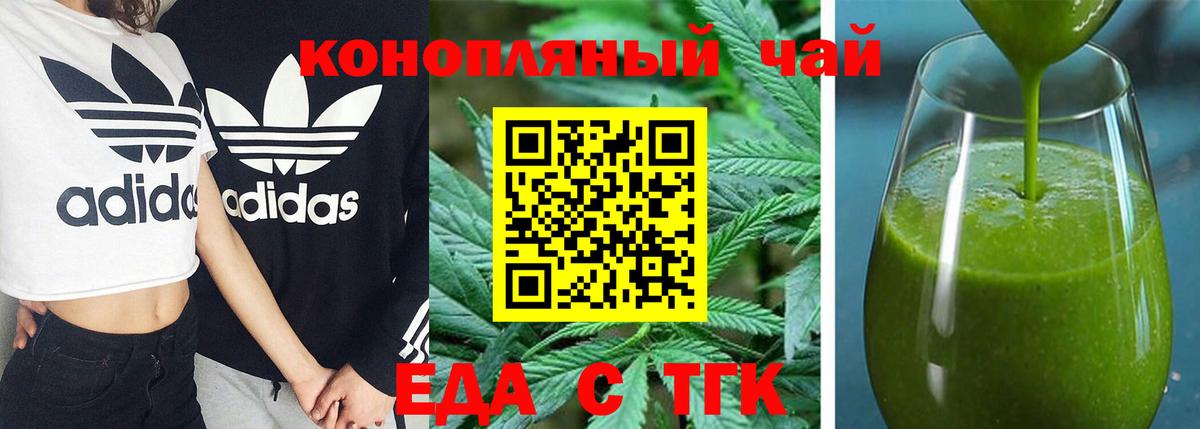Гудермес  Cannafood марихуана  Вход с VPN 