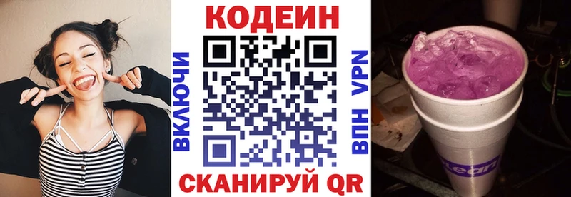 Кодеиновый сироп Lean напиток Lean (лин) Гудермес