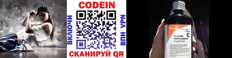 гидра как войти  Гудермес  Codein Purple Drank 
