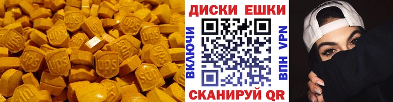 ЭКСТАЗИ диски  Гудермес 