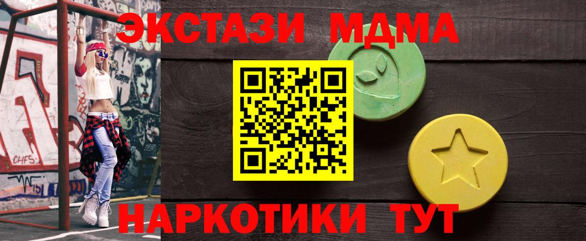 ЭКСТАЗИ 250 мг  Ecstasy 250 мг  Вход с VPN  Гудермес 