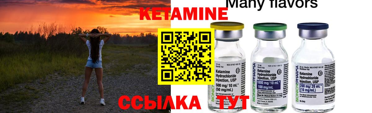 КЕТАМИН ketamine  Вход с VPN  Гудермес 