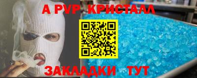 стаф Ливны