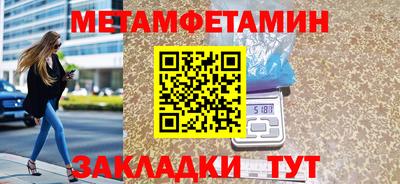 метамфетамин Лесосибирск