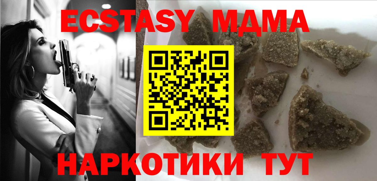 MDMA  MDMA crystal  Вход с VPN  МДМА VHQ  Гудермес 