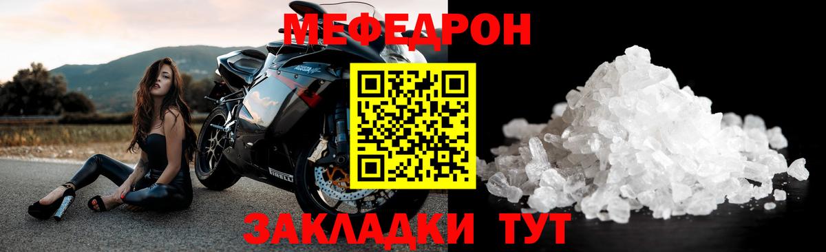 Мефедрон  Вход с VPN  МЕФ mephedrone  наркошоп  Меф mephedrone  Гудермес 