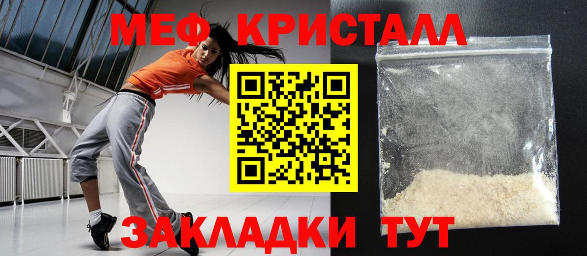 Меф мяу мяу мука Гудермес