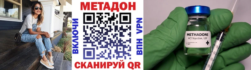 МЕТАДОН белоснежный  закладка  Гудермес 