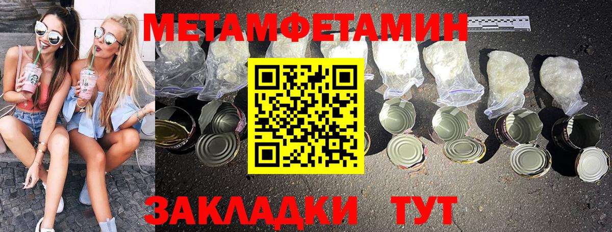 МЕТАМФЕТАМИН Декстрометамфетамин 99.9%  МЕТАМФЕТАМИН Декстрометамфетамин 99.9%  Вход с VPN  Гудермес 
