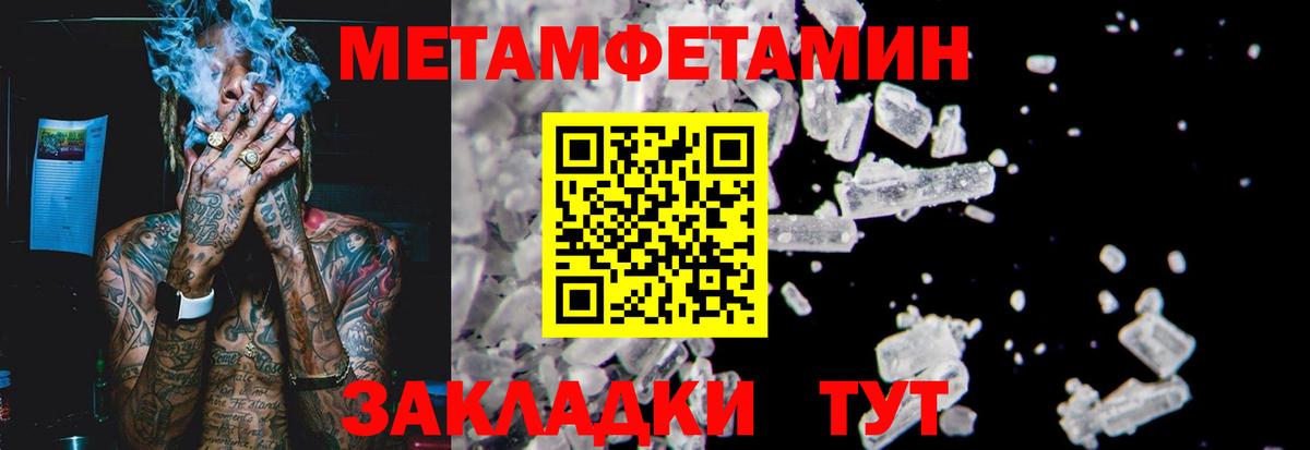 МЕТАМФЕТАМИН мет Гудермес