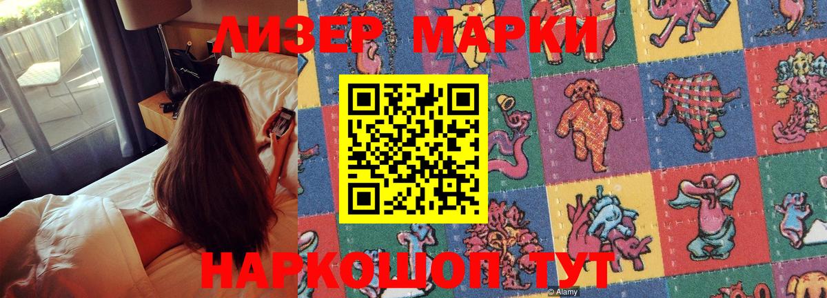 Наркотические марки 1500мкг  где купить   Наркотические марки 1500мкг  Марки NBOMe  Гудермес  Вход с VPN 