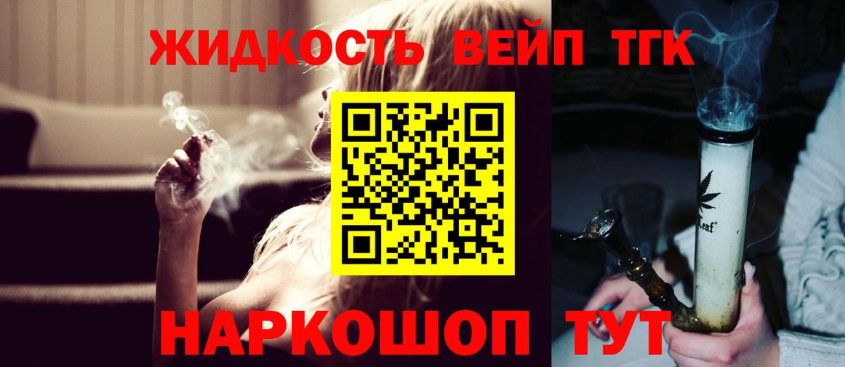 Гудермес  где найти   Вход с VPN  ТГК вейп 