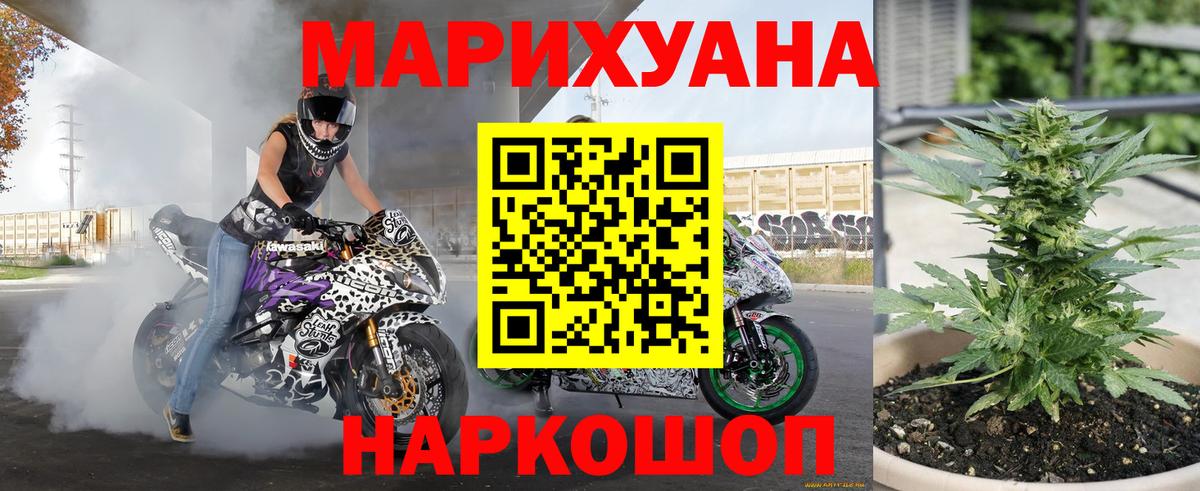 МАРИХУАНА Bruce Banner Гудермес